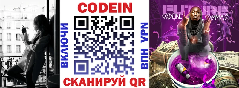 Кодеиновый сироп Lean Purple Drank кракен сайт Маркс