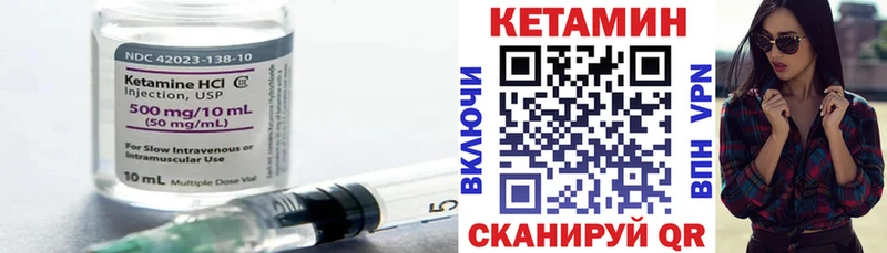 КЕТАМИН ketamine  Маркс 